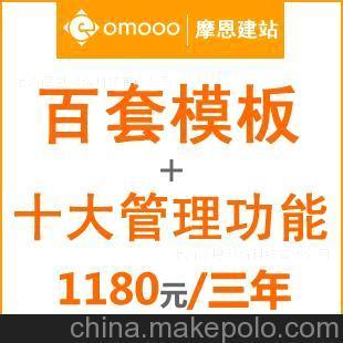 最便宜的网站/最优惠的网站制作、速成网站图片,最便宜的网站/最优惠的网站制作、速成网站图片大全,上海摩恩网络科技-