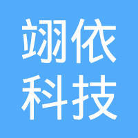 翊依(上海)互联网科技