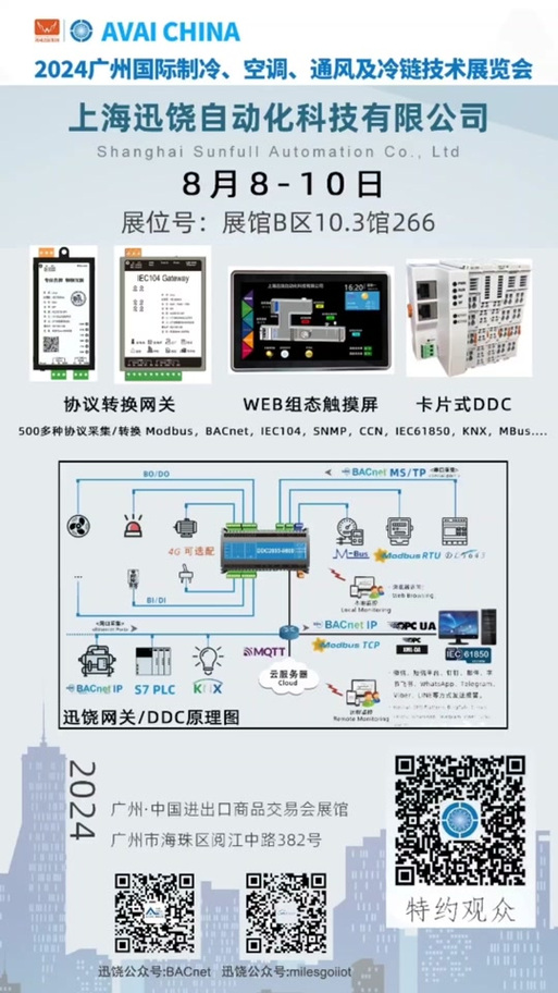 上海迅饶网关专注自控物物互联
